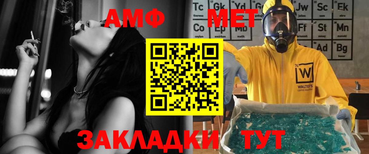 Котельники  Амфетамин  АМФ  АМФЕТАМИН 97%  Вход с VPN 