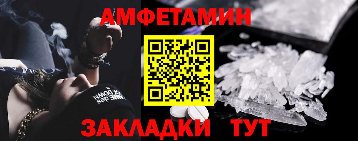 Amphetamine Premium Котельники