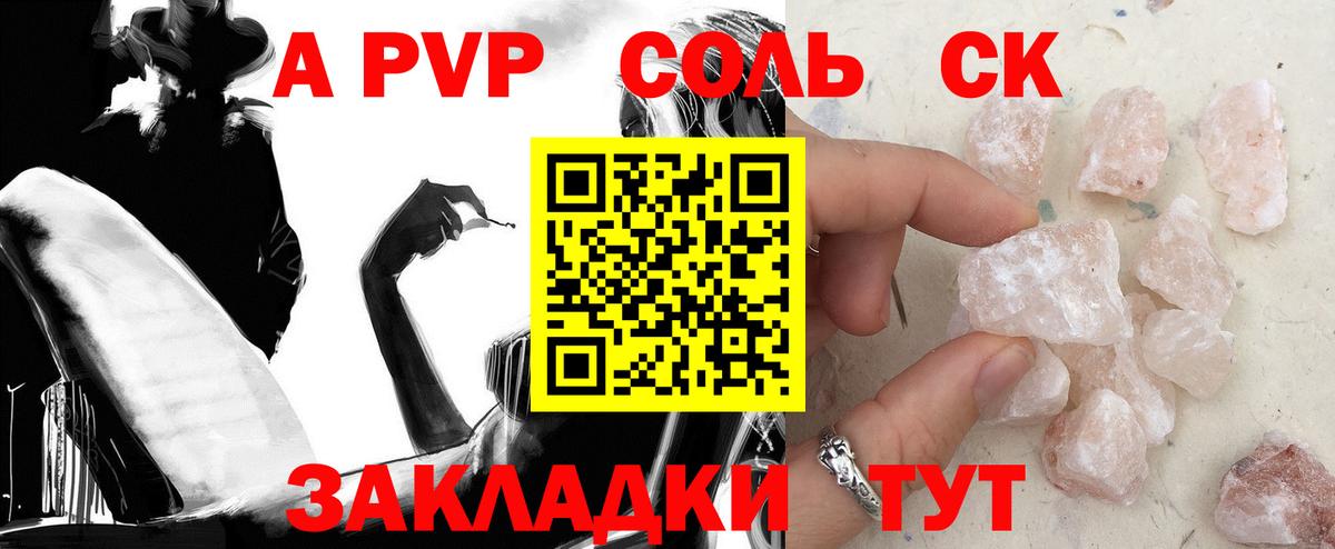 Котельники  Alpha PVP  Вход с VPN  Альфа ПВП СК КРИС  Alpha-PVP мука 