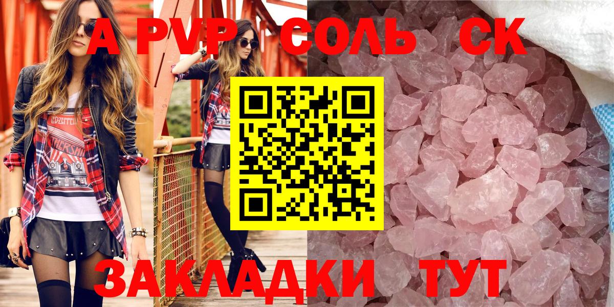 A PVP крисы CK Котельники