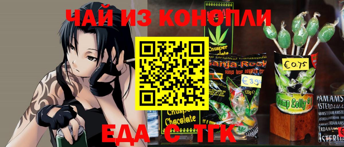 Canna-Cookies марихуана  Вход с VPN  Котельники 