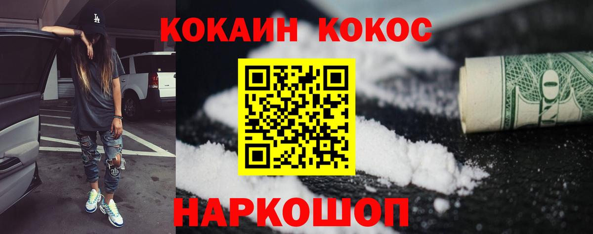 КОКАИН 99% Котельники