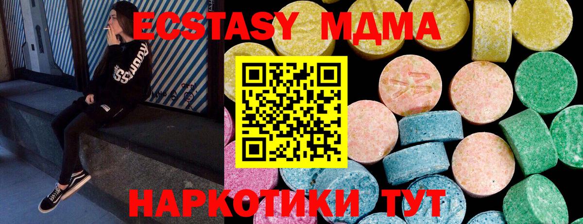 Ecstasy  Вход с VPN  купить наркоту  Ecstasy Дубай  Котельники 