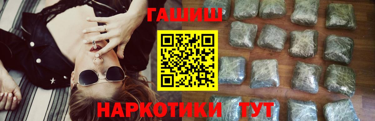 Гашиш hashish Котельники