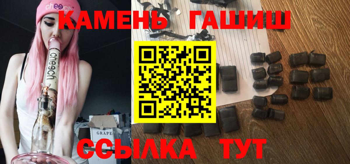 Котельники  ГАШИШ убойный  ГАШ индика сатива  ГАШ  Вход с VPN 
