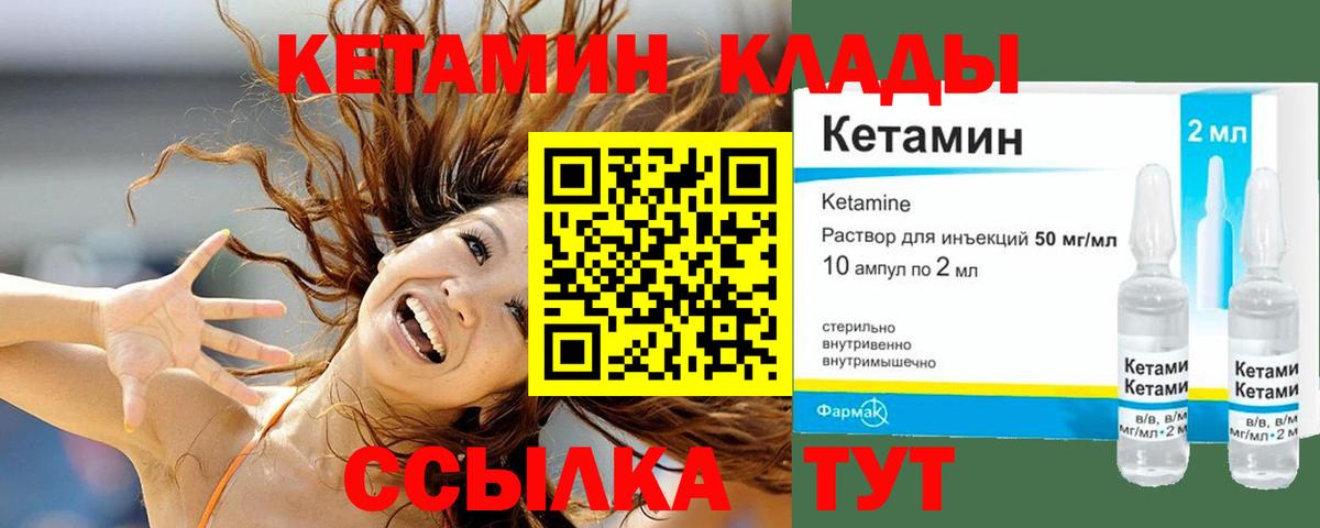 Кетамин ketamine  КЕТАМИН VHQ  Вход с VPN  Котельники 
