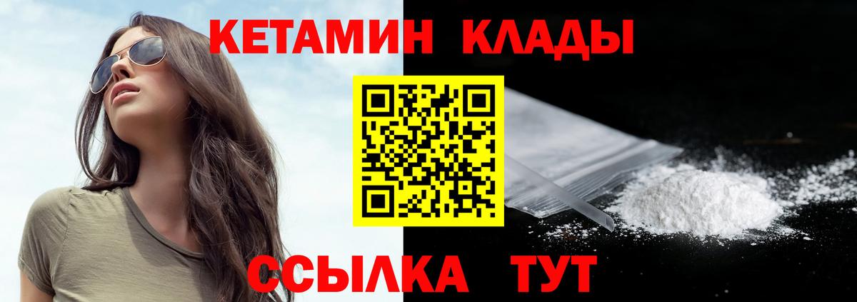 Кетамин ketamine Котельники