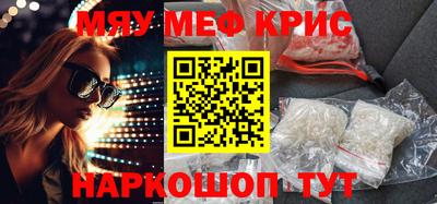 меф Камышлов