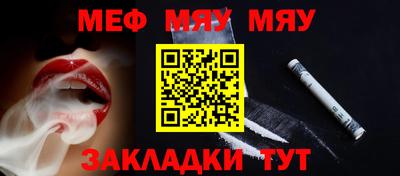 меф Камышлов