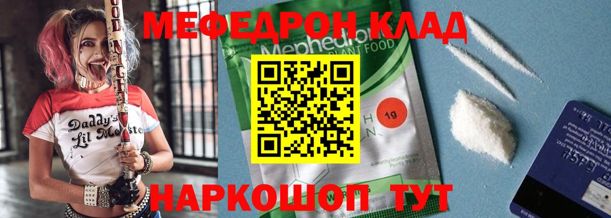 МЕФ 4 MMC  где купить наркотик  Вход с VPN  Котельники  Мефедрон мука  МЯУ-МЯУ 