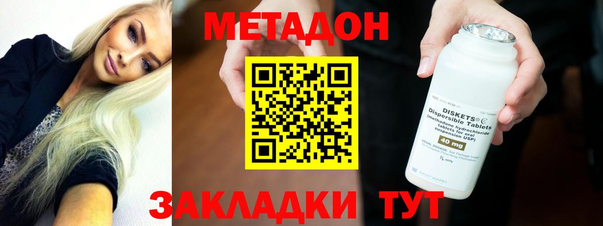 Котельники  Метадон methadone  Вход с VPN 