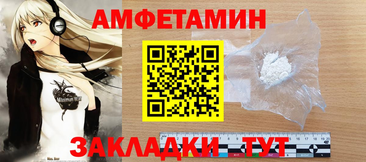 МЕТАМФЕТАМИН кристалл Котельники