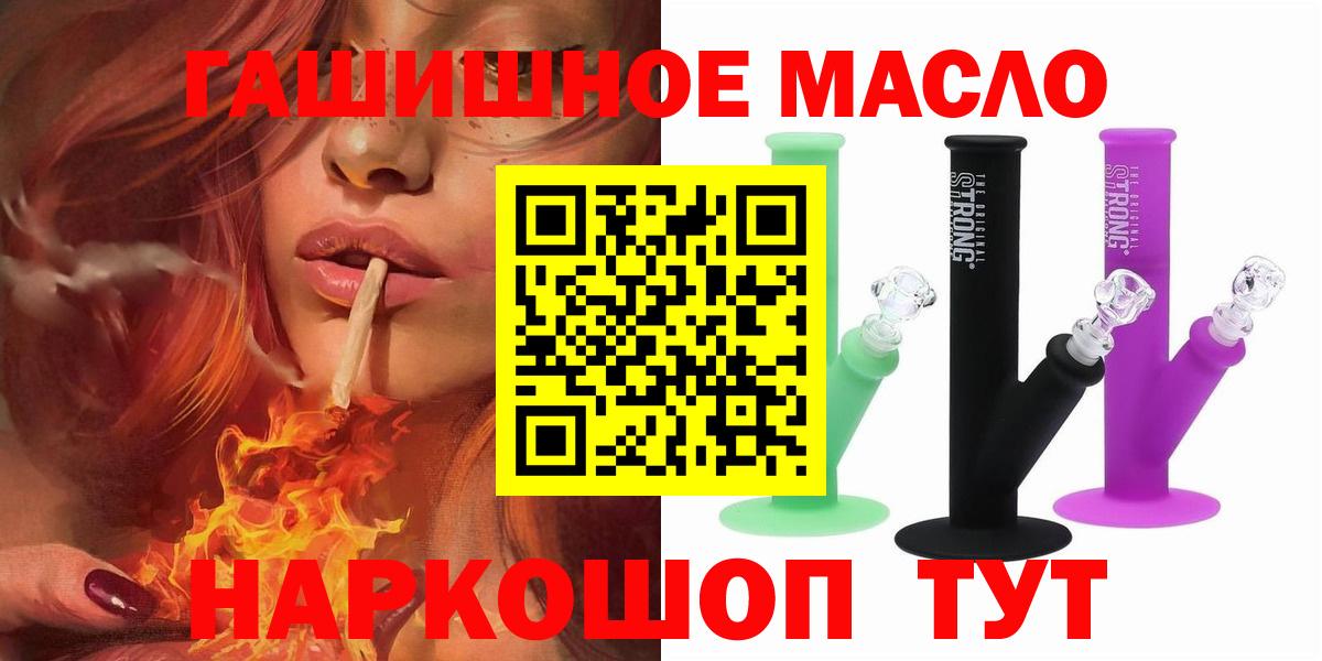 ТГК вейп Котельники
