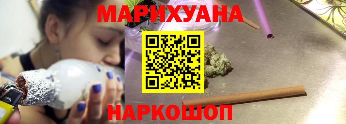 Канабис сатива Котельники